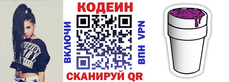 Кодеиновый сироп Lean Purple Drank  Харовск 
