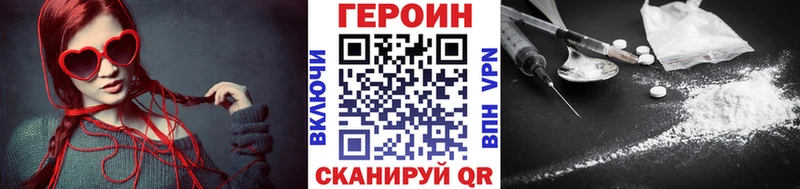 ГЕРОИН Heroin  Харовск 