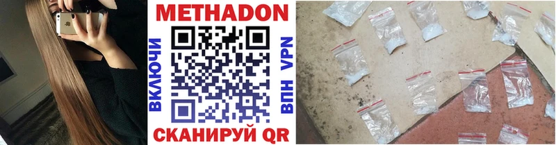 МЕТАДОН мёд  Харовск 